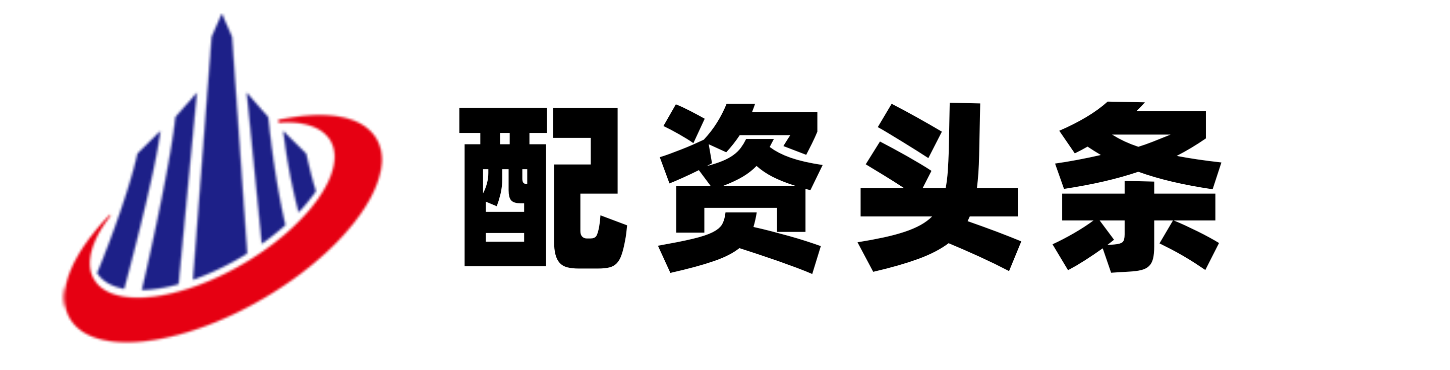 涨配资